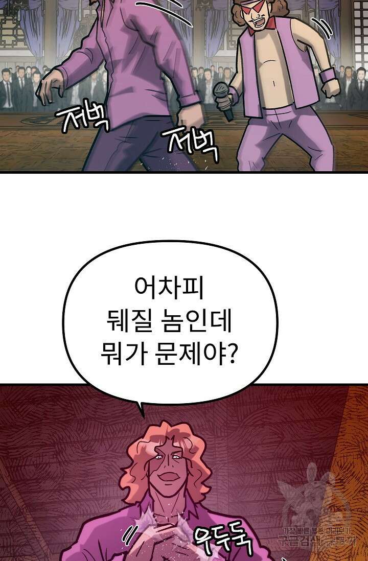 조동길 60화 65