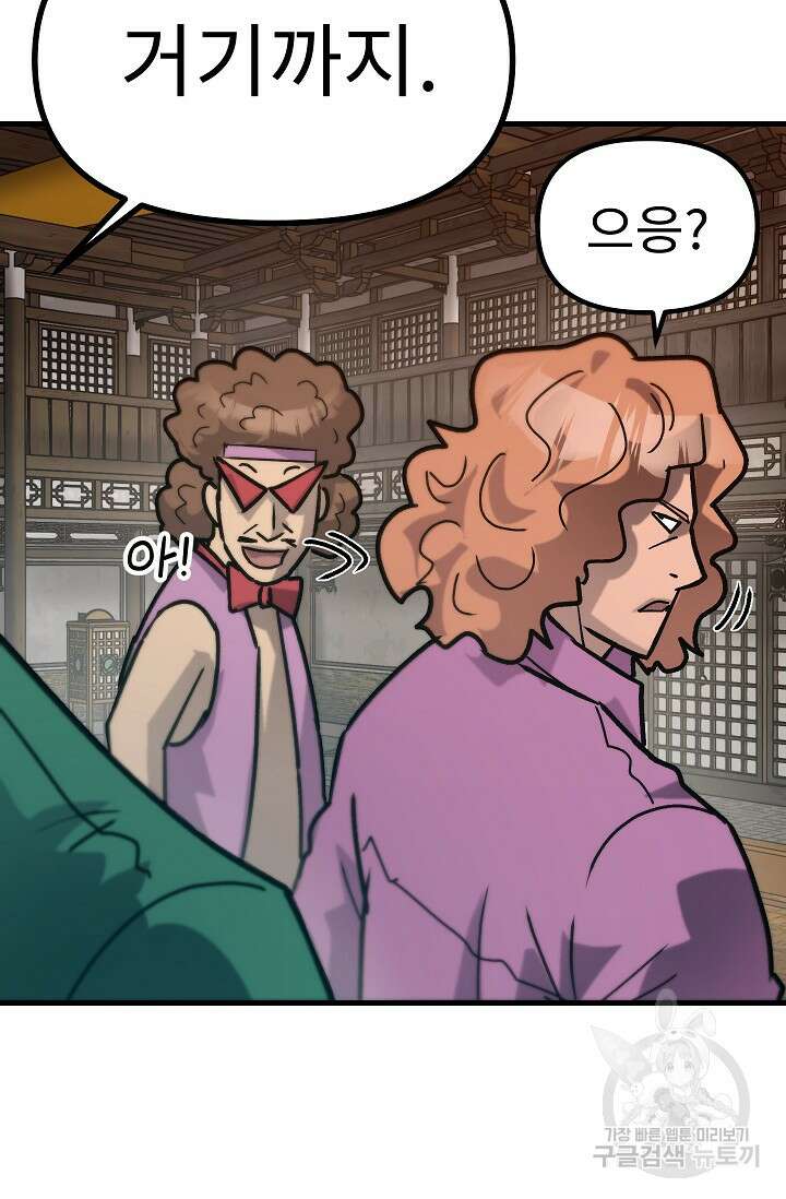 조동길 60화 67