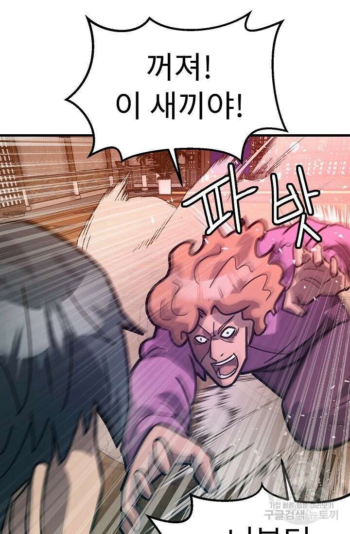 조동길 60화 69
