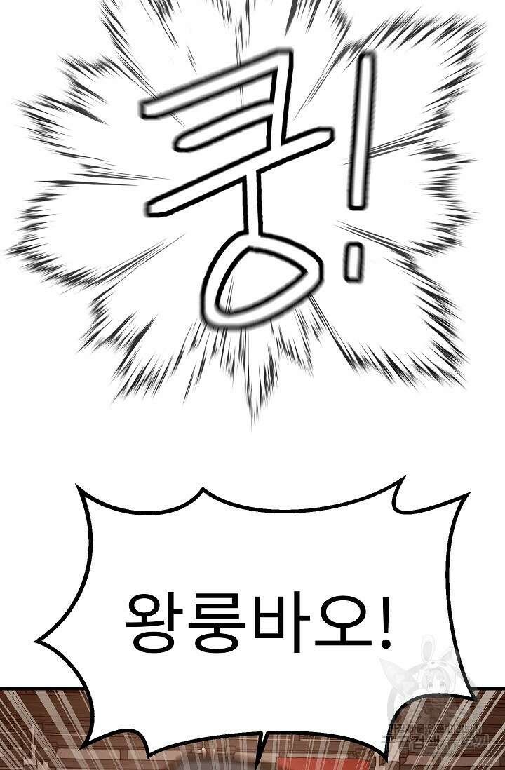 조동길 60화 72