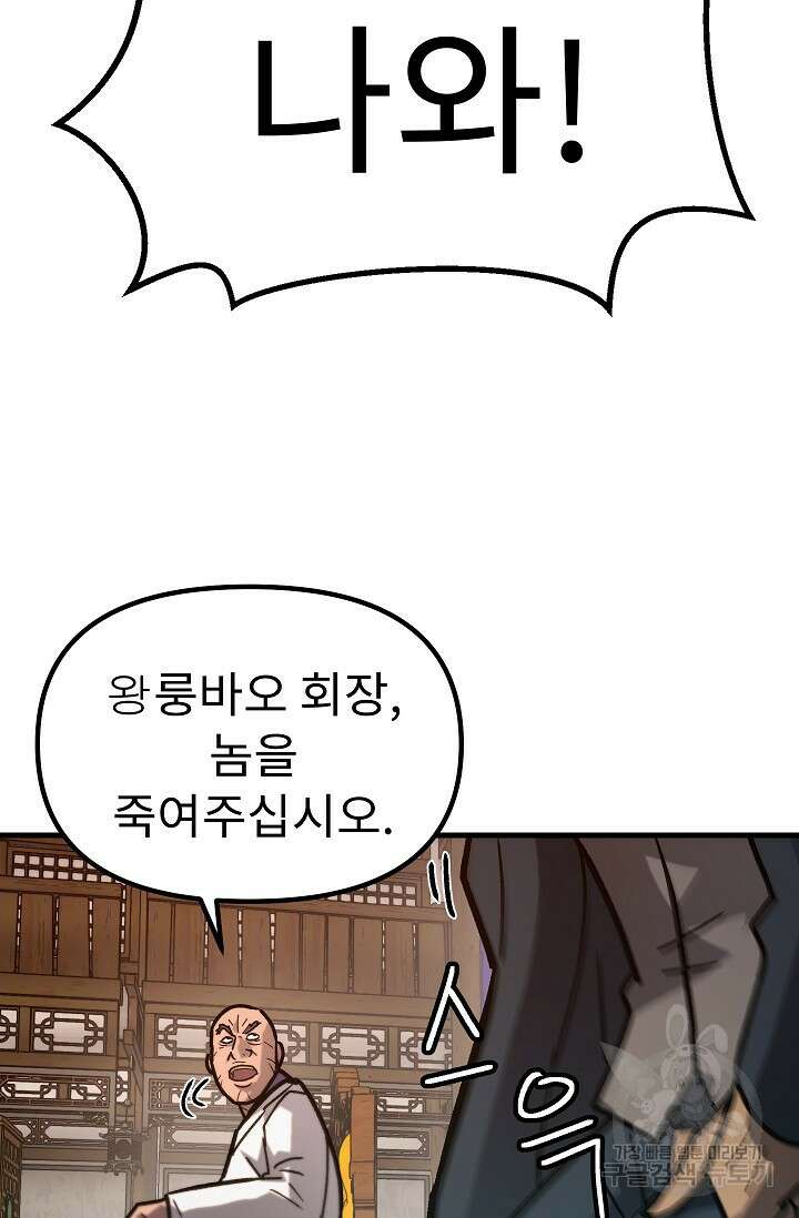 조동길 60화 74