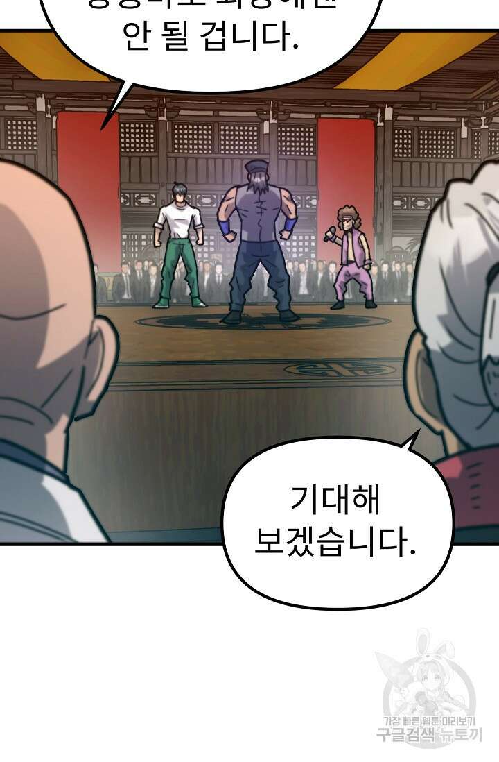 조동길 60화 83