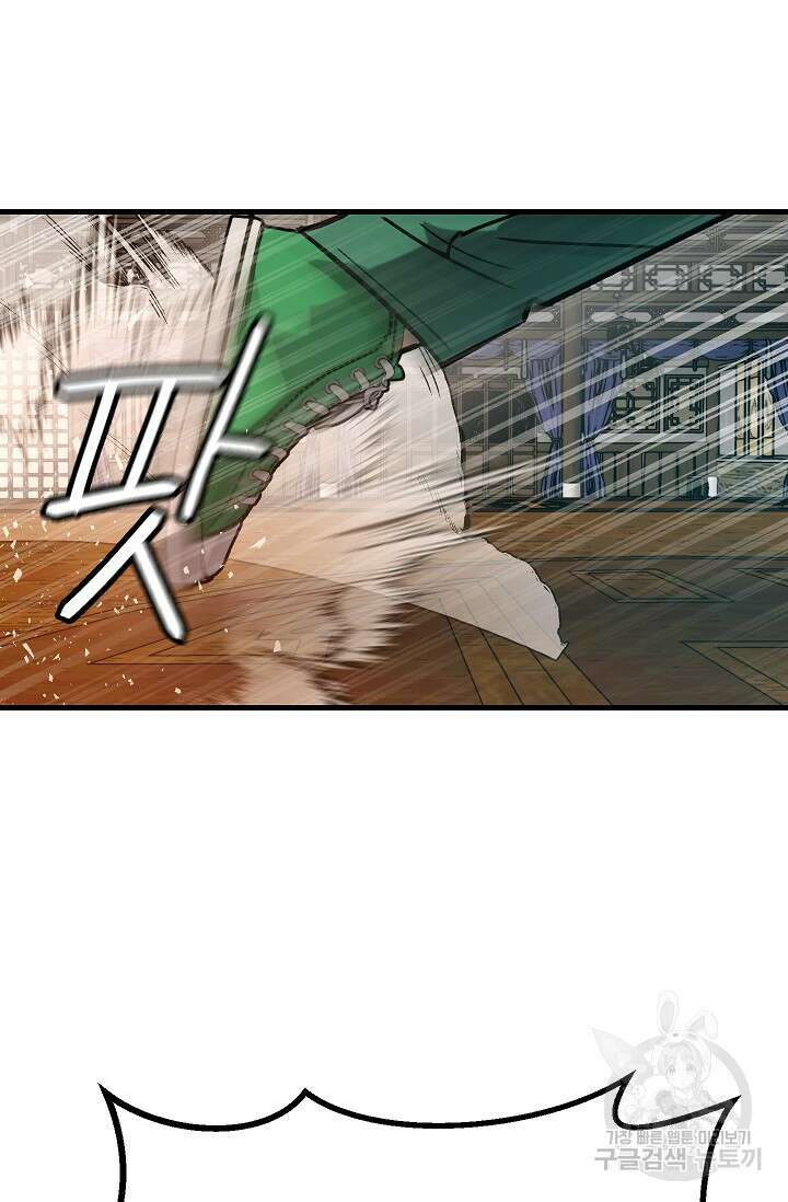 조동길 60화 89