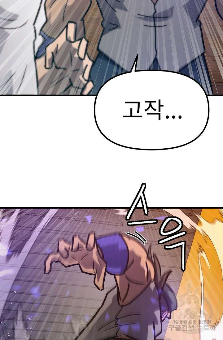 조동길 60화 96