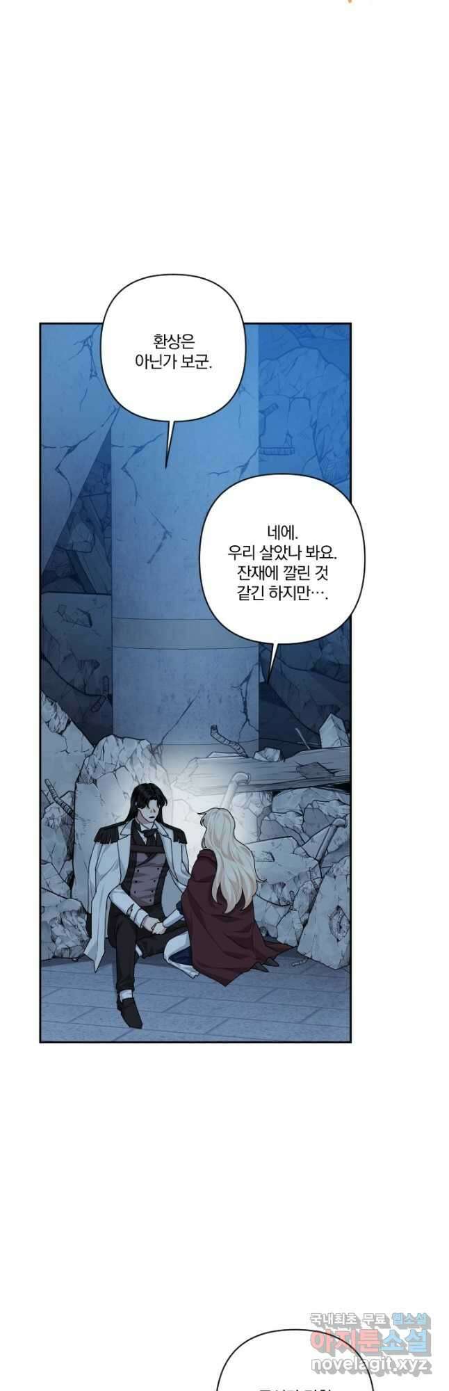 TL 소설 속 시녀가 되었습니다 92화 최종화 12