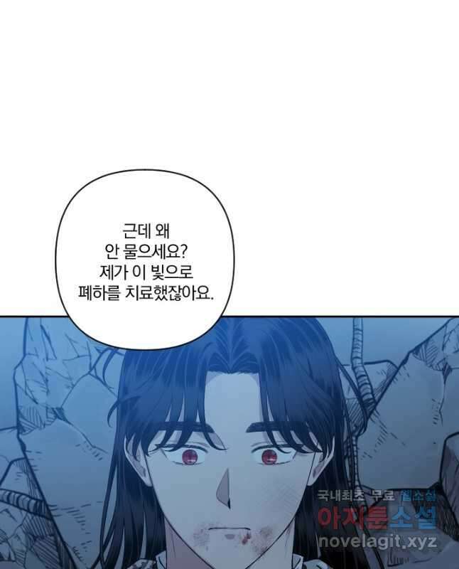 TL 소설 속 시녀가 되었습니다 92화 최종화 15