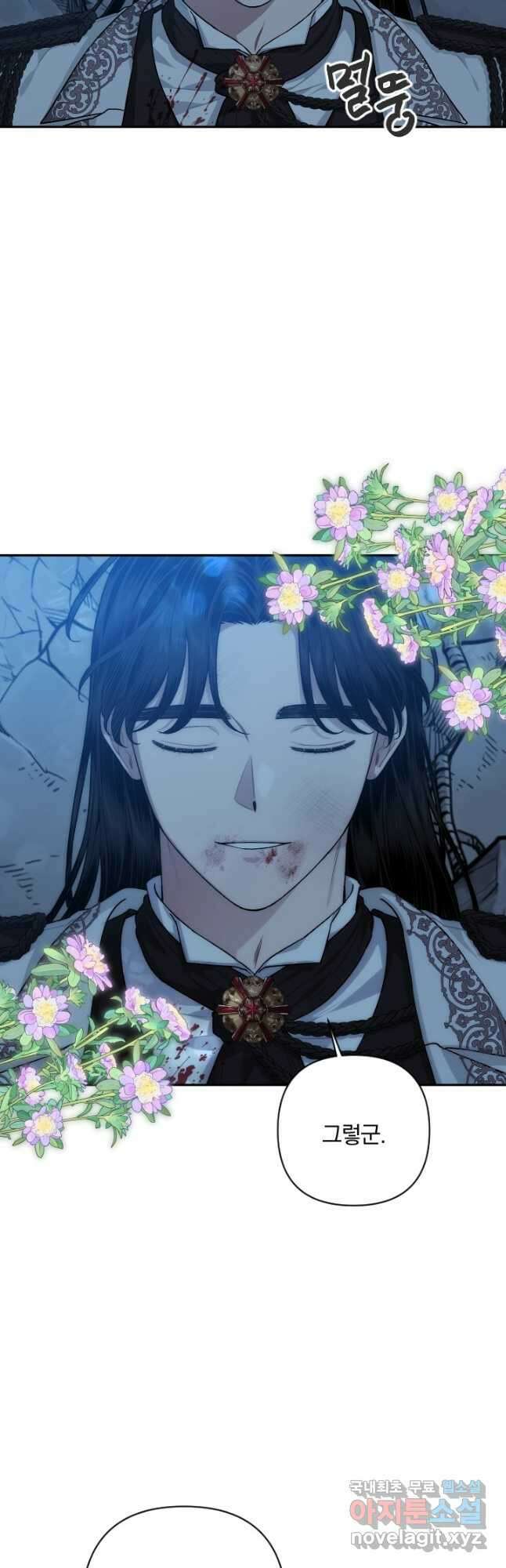 TL 소설 속 시녀가 되었습니다 92화 최종화 16