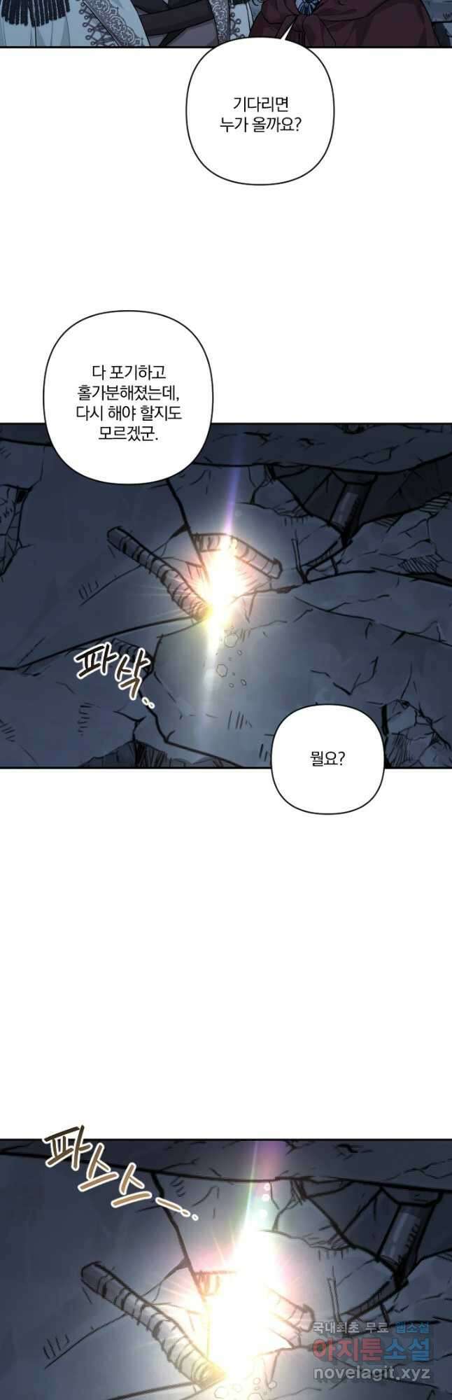 TL 소설 속 시녀가 되었습니다 92화 최종화 18