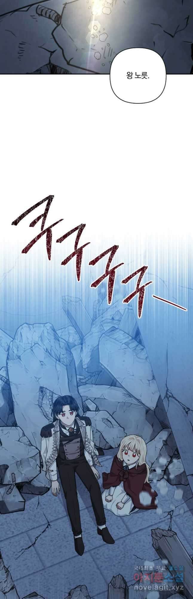 TL 소설 속 시녀가 되었습니다 92화 최종화 19