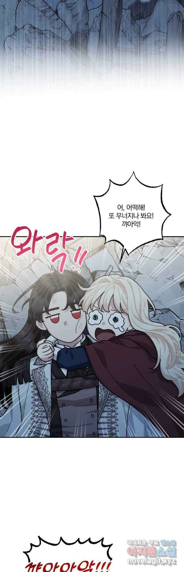 TL 소설 속 시녀가 되었습니다 92화 최종화 20