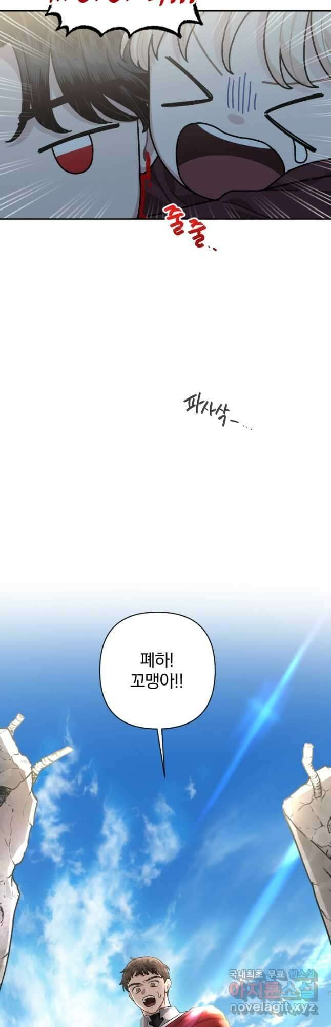 TL 소설 속 시녀가 되었습니다 92화 최종화 21