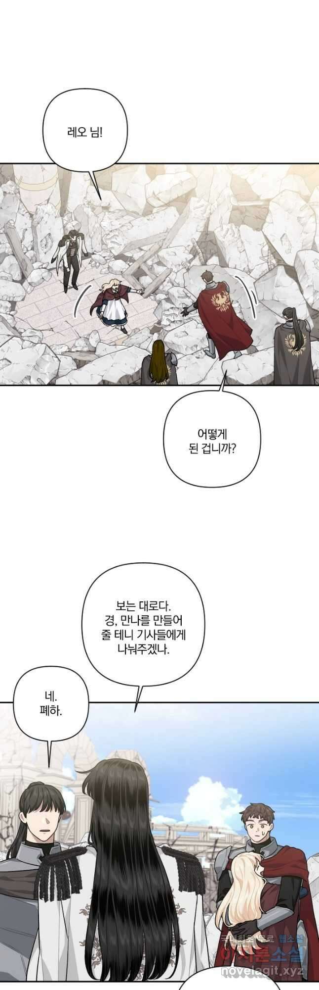 TL 소설 속 시녀가 되었습니다 92화 최종화 23