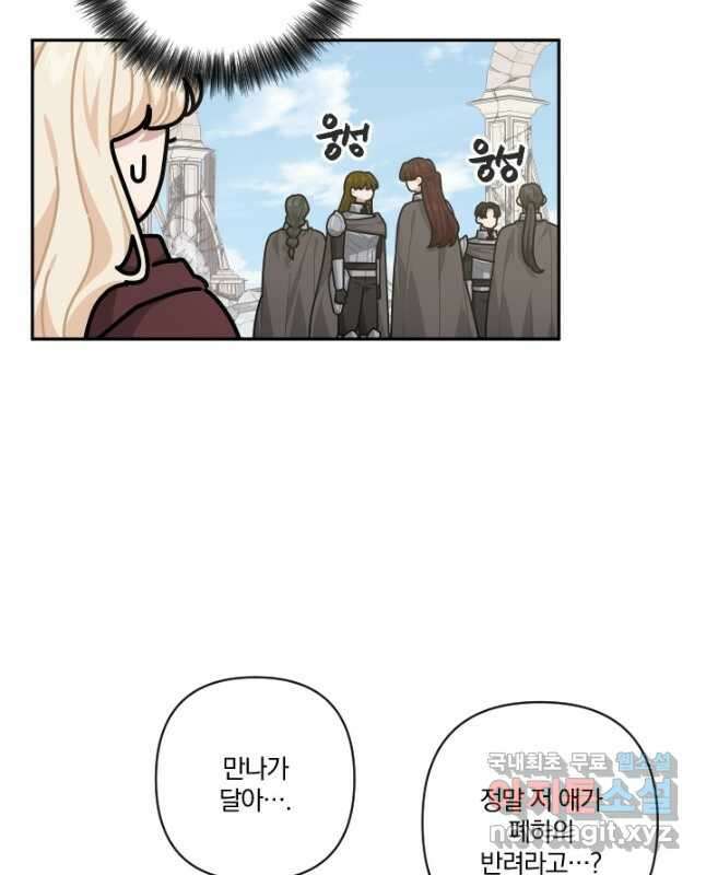 TL 소설 속 시녀가 되었습니다 92화 최종화 30