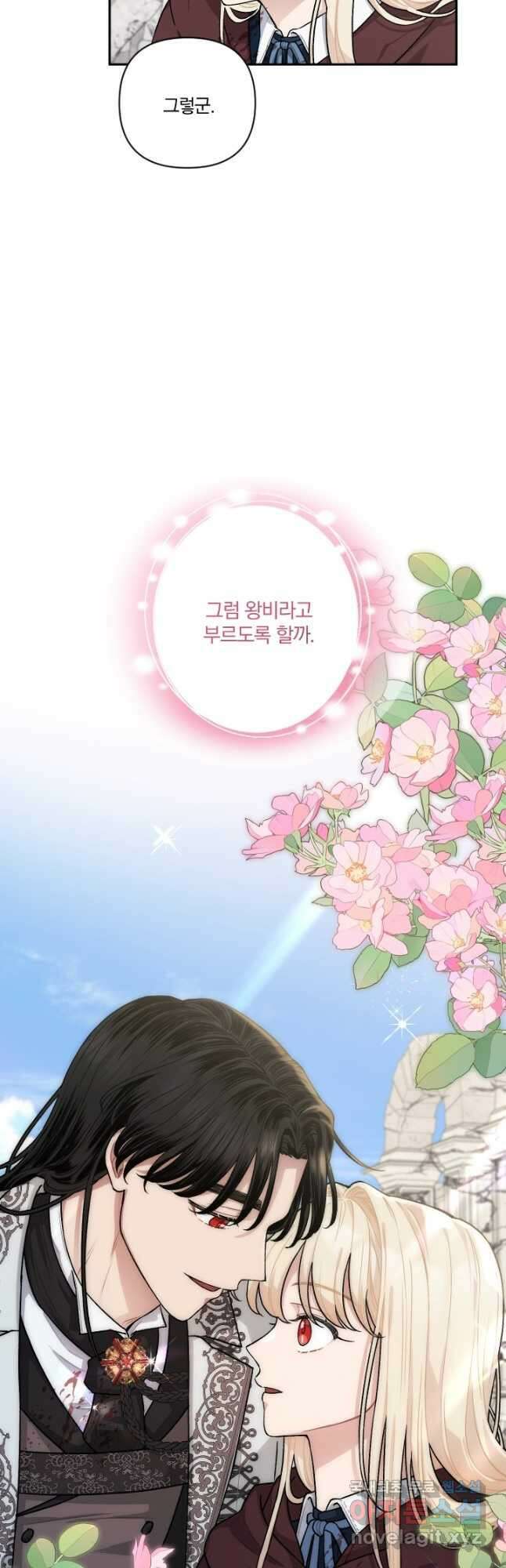 TL 소설 속 시녀가 되었습니다 92화 최종화 33