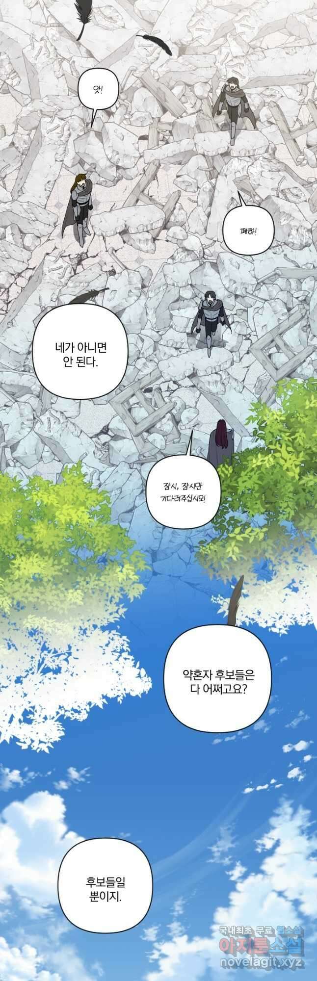 TL 소설 속 시녀가 되었습니다 92화 최종화 35