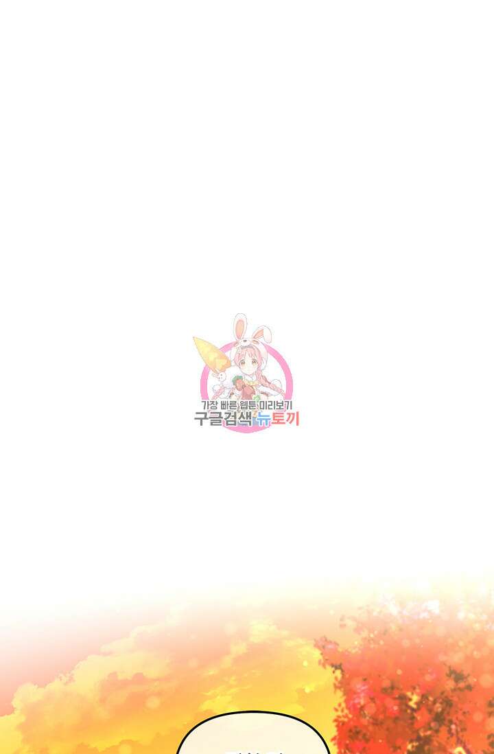 번데기 속 고양이 44화 1