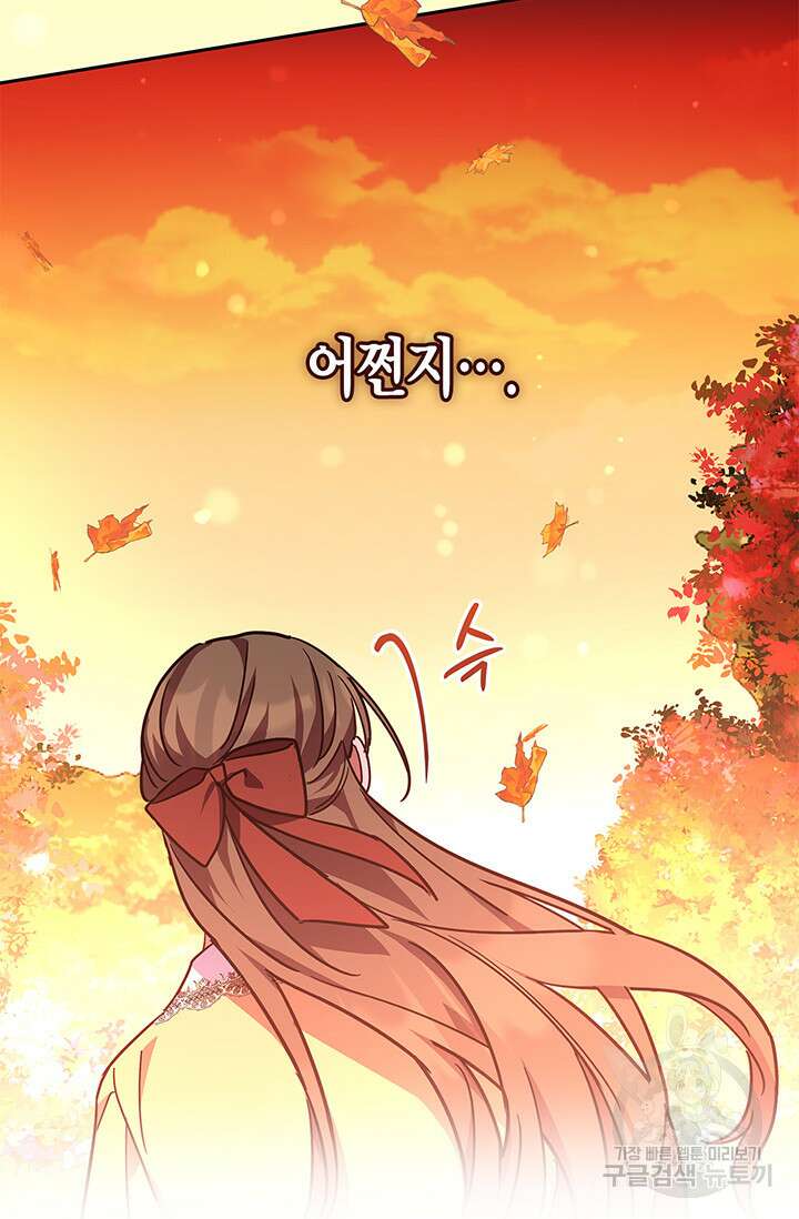 번데기 속 고양이 44화 11