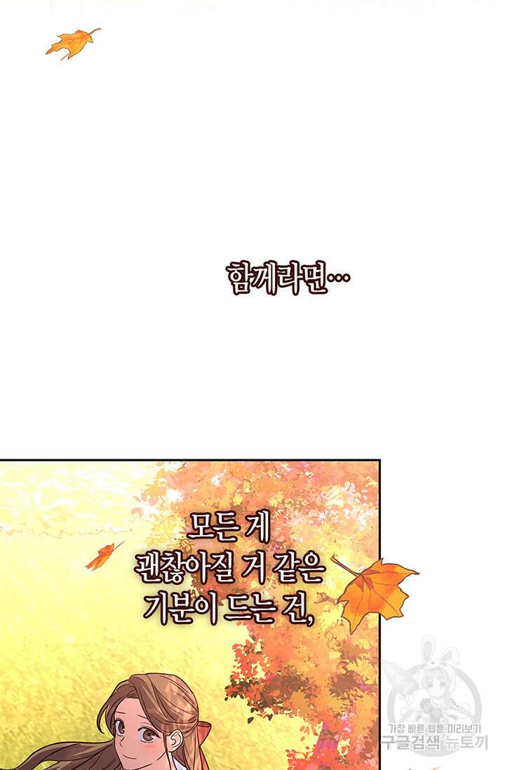 번데기 속 고양이 44화 12