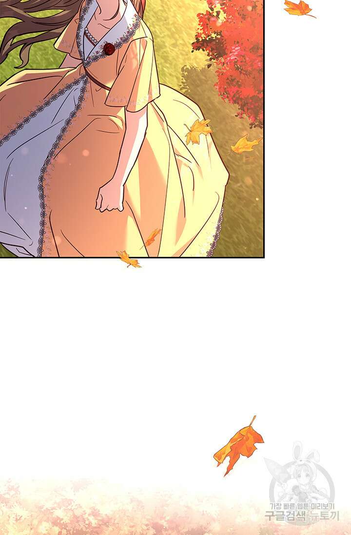 번데기 속 고양이 44화 13