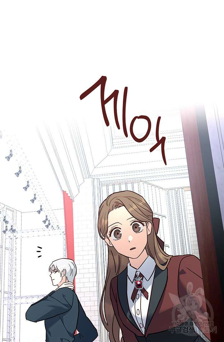 번데기 속 고양이 44화 21