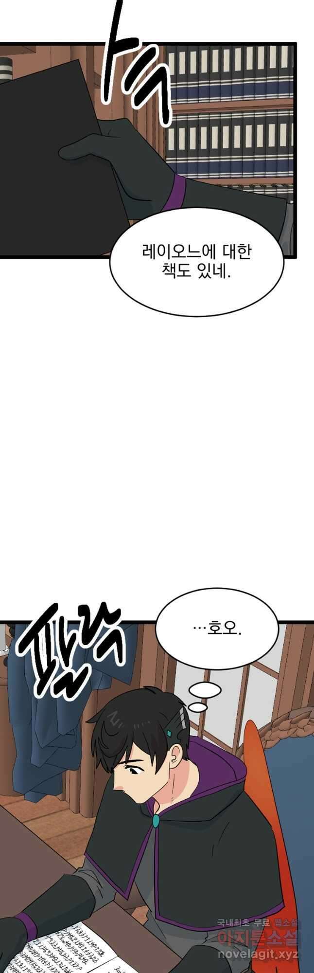 리더(Reader)-읽는자 249화 2