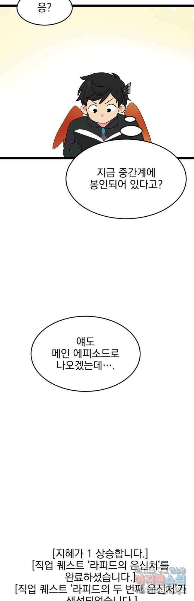 리더(Reader)-읽는자 249화 4