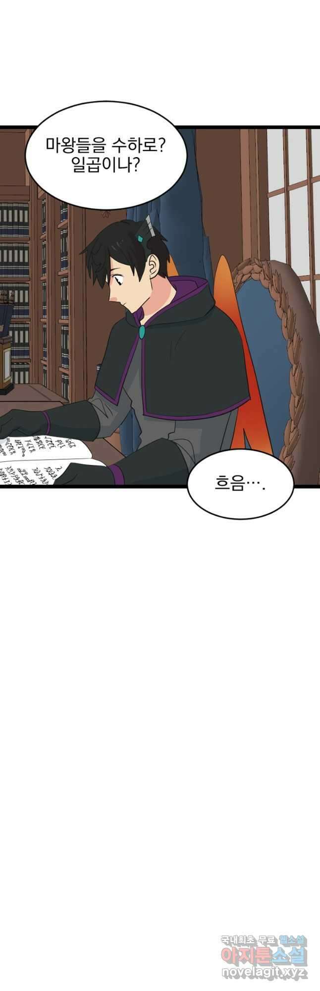 리더(Reader)-읽는자 249화 6