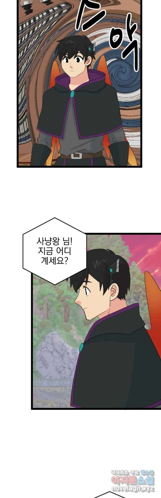 리더(Reader)-읽는자 249화 8