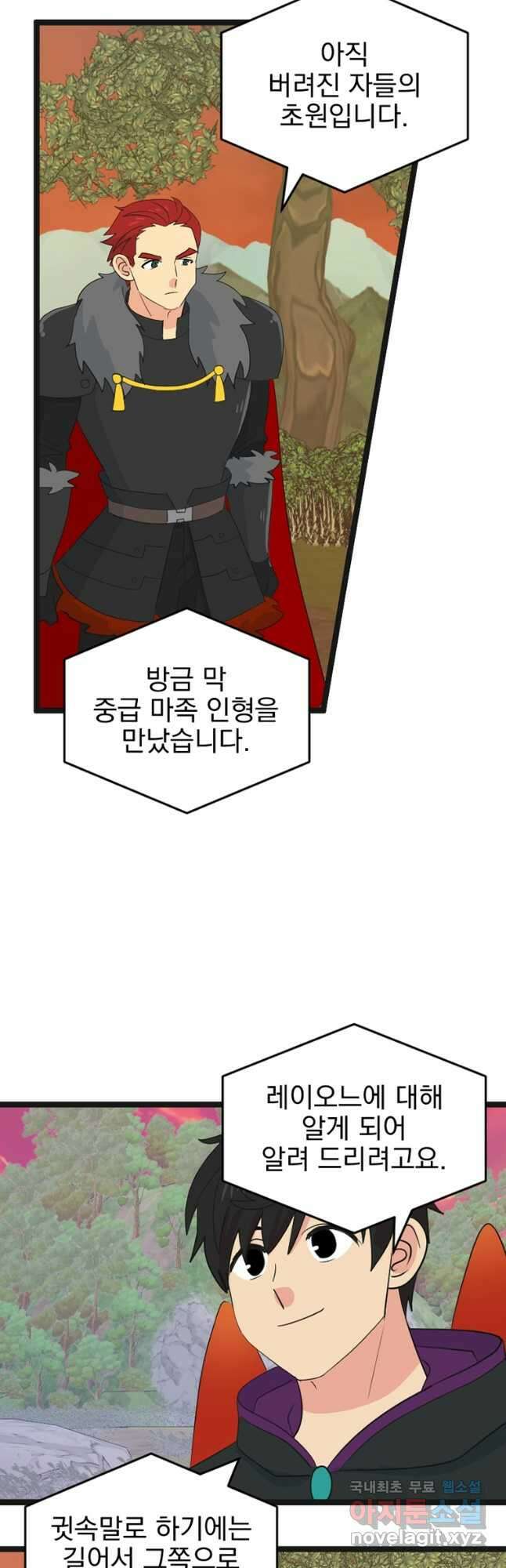 리더(Reader)-읽는자 249화 9