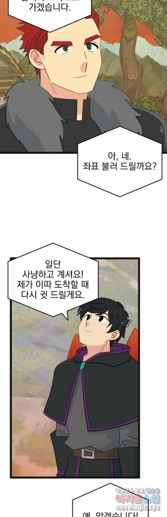 리더(Reader)-읽는자 249화 10