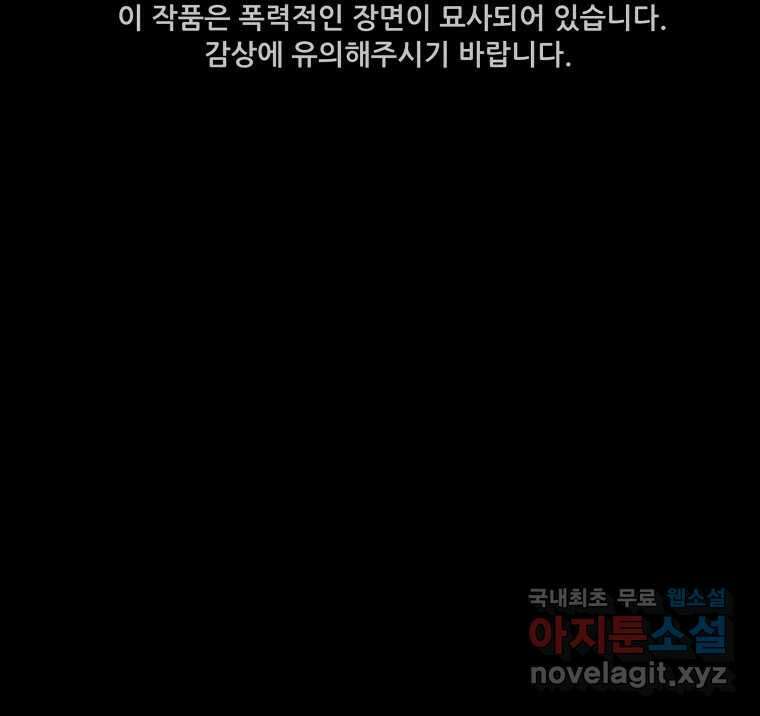 가어도 3부 22화 2