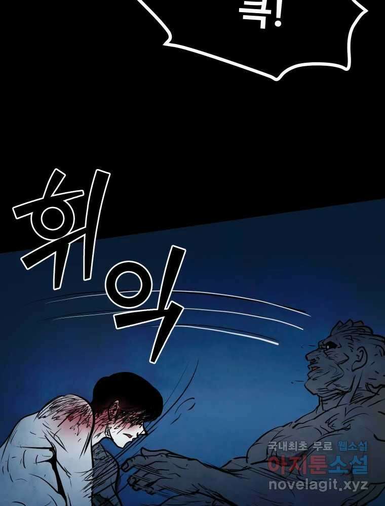 가어도 3부 22화 13