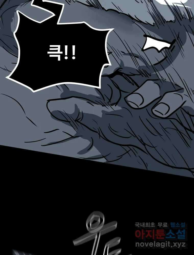 가어도 3부 22화 17