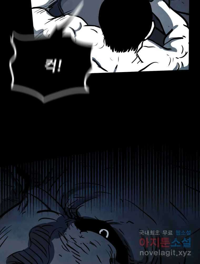 가어도 3부 22화 21