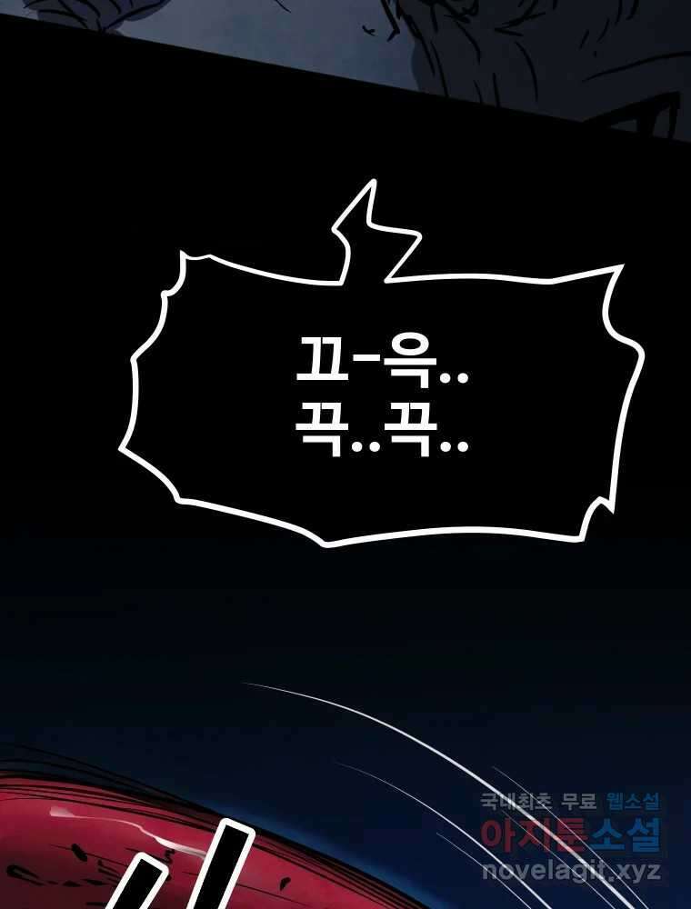 가어도 3부 22화 22