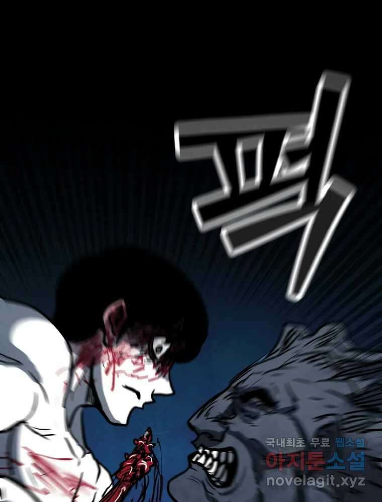 가어도 3부 22화 24