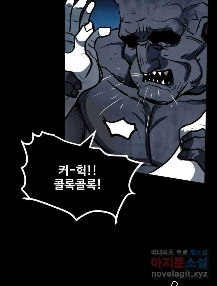 가어도 3부 22화 26
