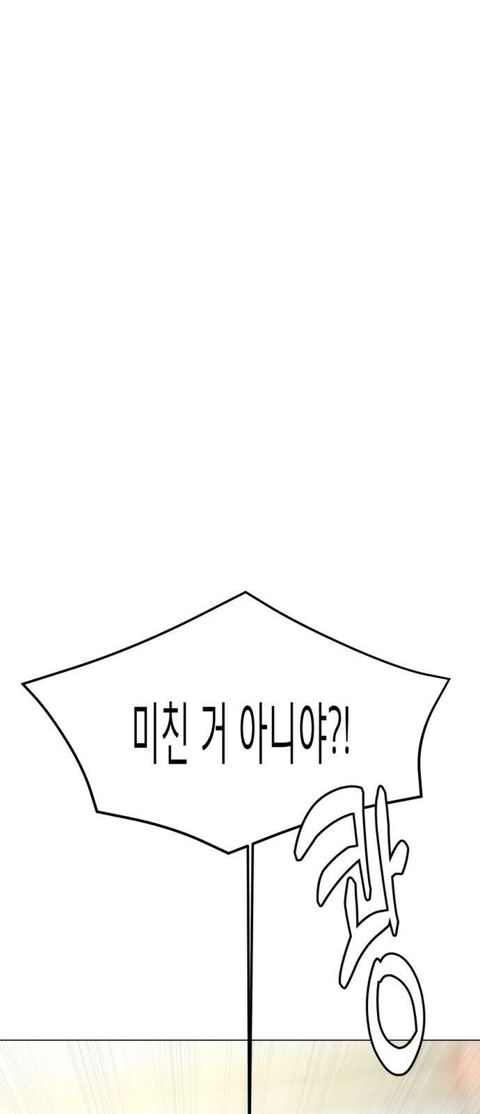 흑역사 어게인 6화 10