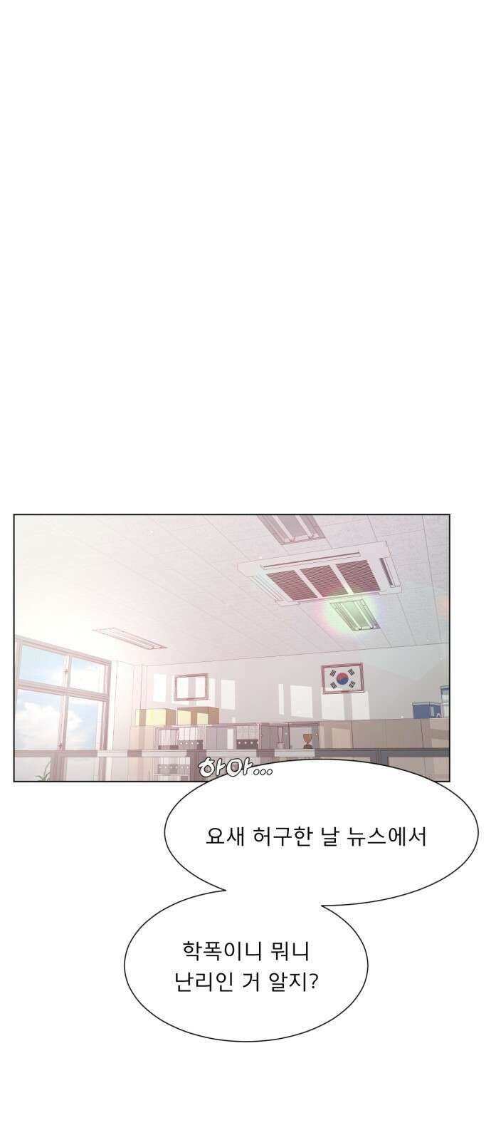 흑역사 어게인 6화 13