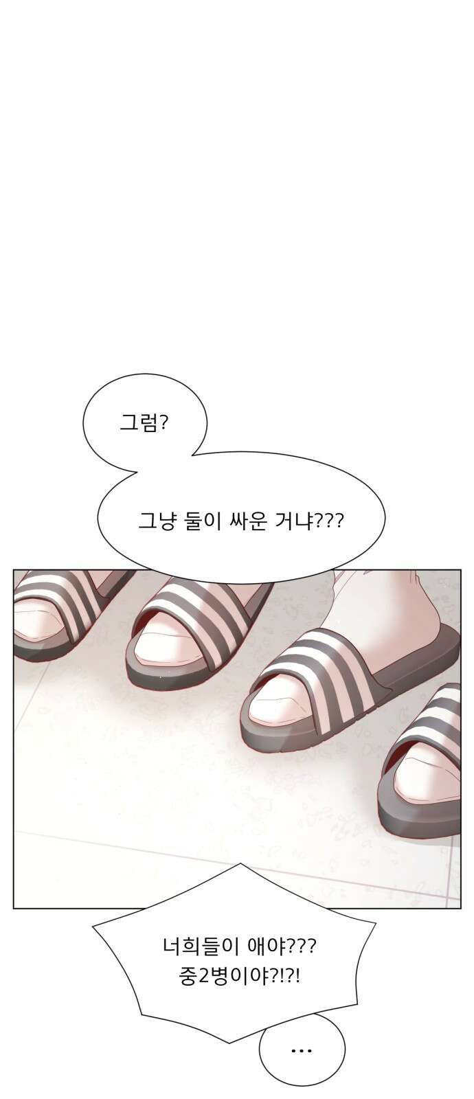 흑역사 어게인 6화 16