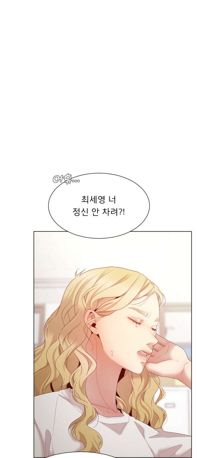 흑역사 어게인 6화 17