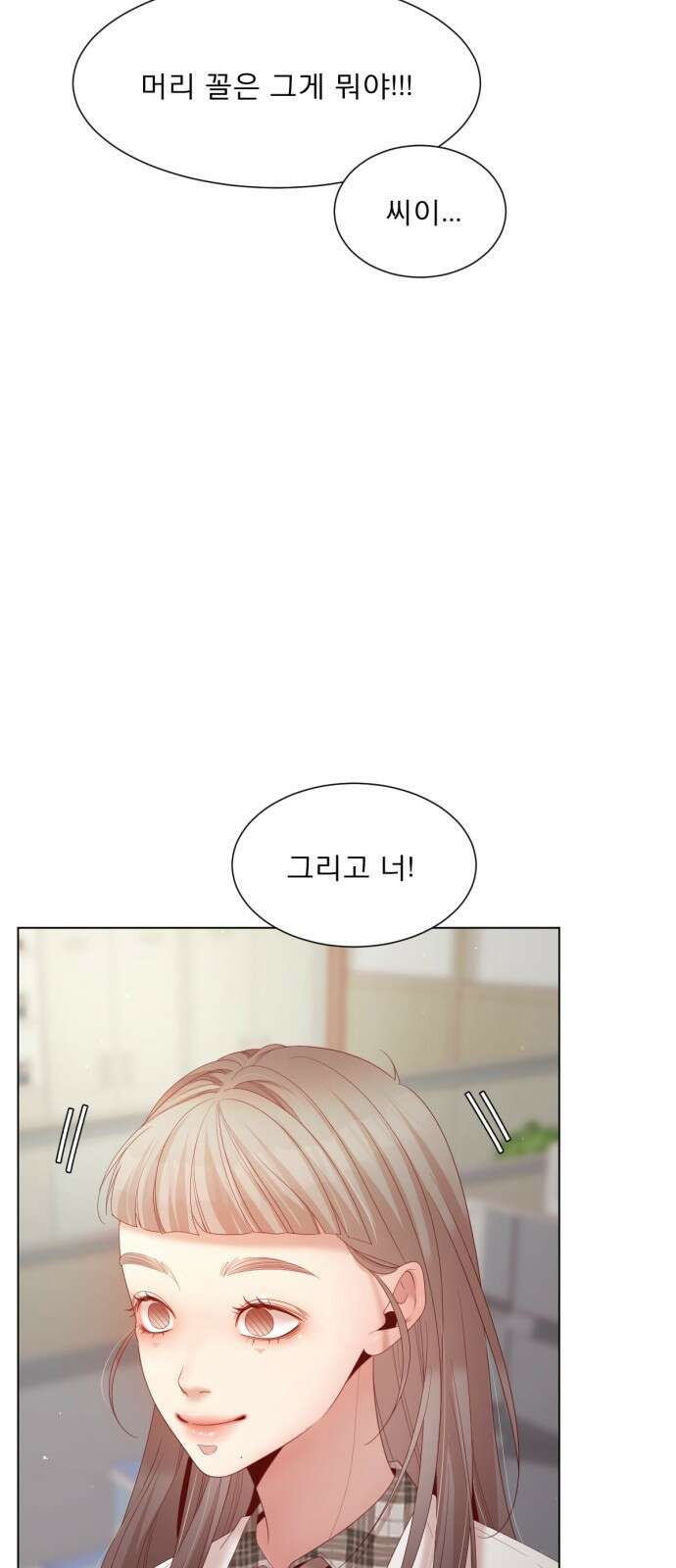 흑역사 어게인 6화 18