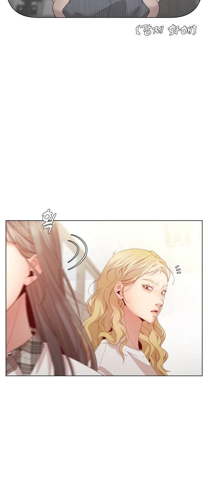 흑역사 어게인 6화 24