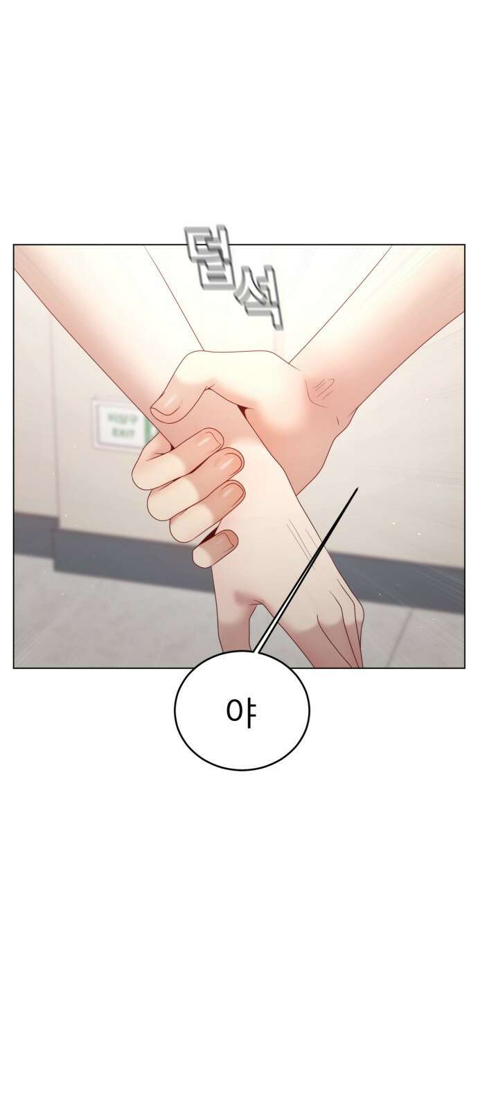 흑역사 어게인 6화 25