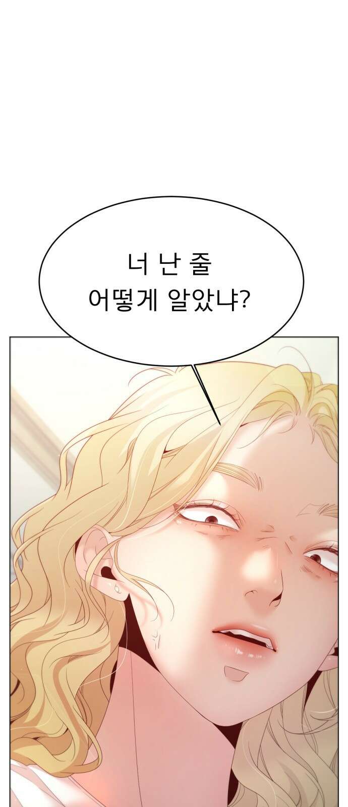 흑역사 어게인 6화 26