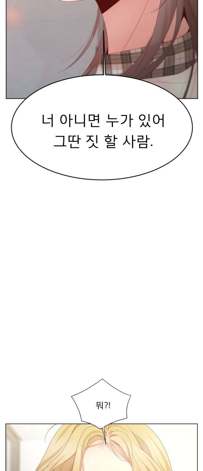 흑역사 어게인 6화 29