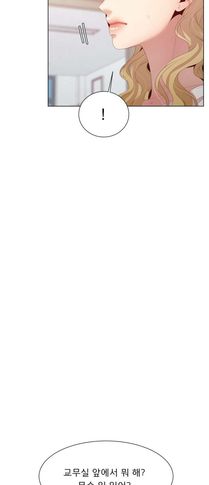 흑역사 어게인 6화 33