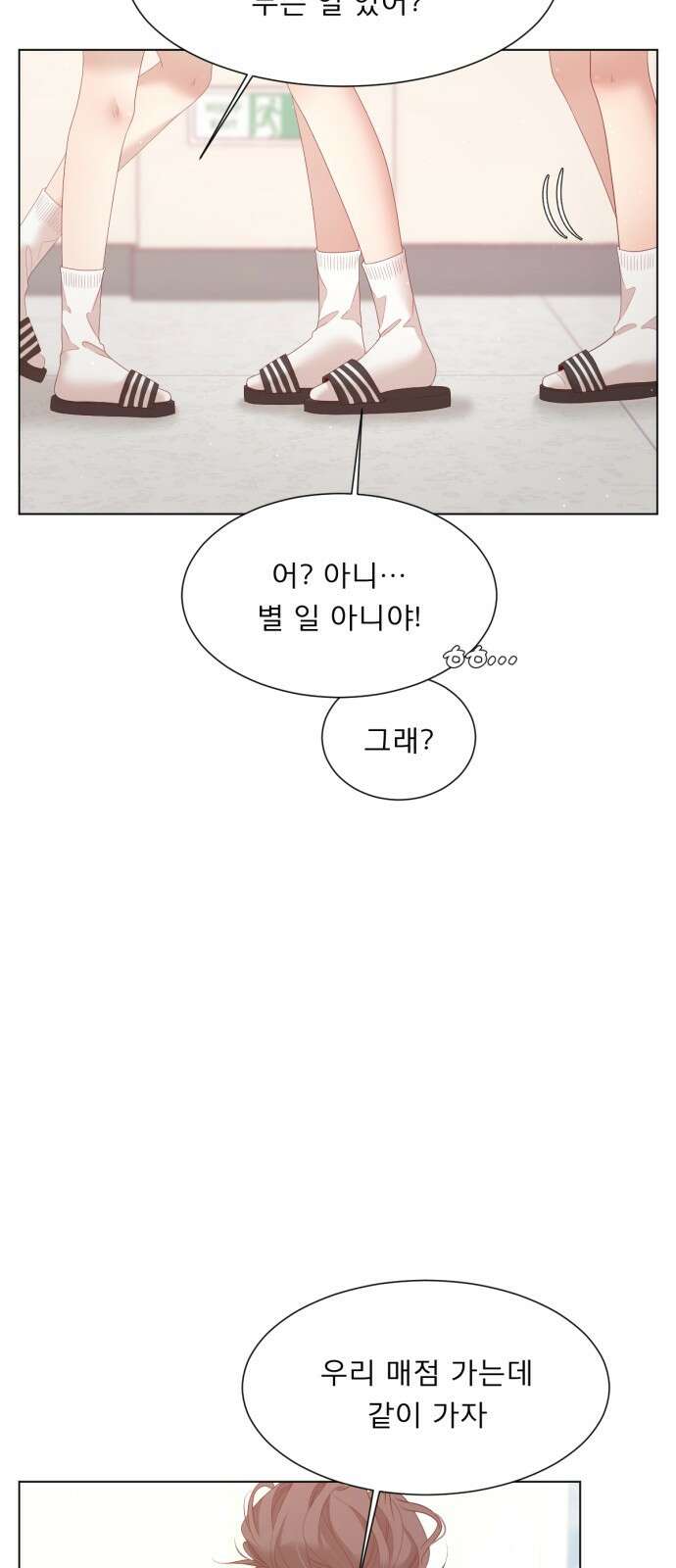 흑역사 어게인 6화 34