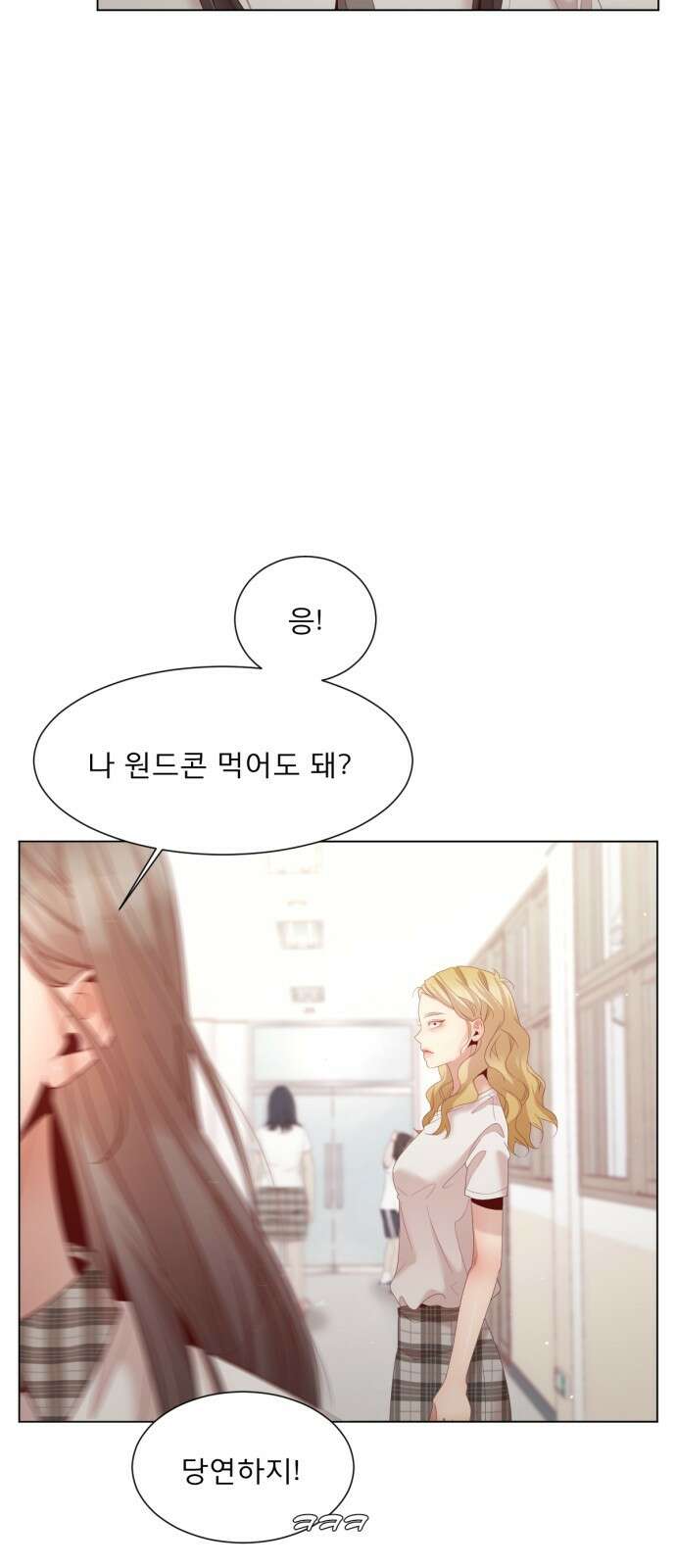 흑역사 어게인 6화 36