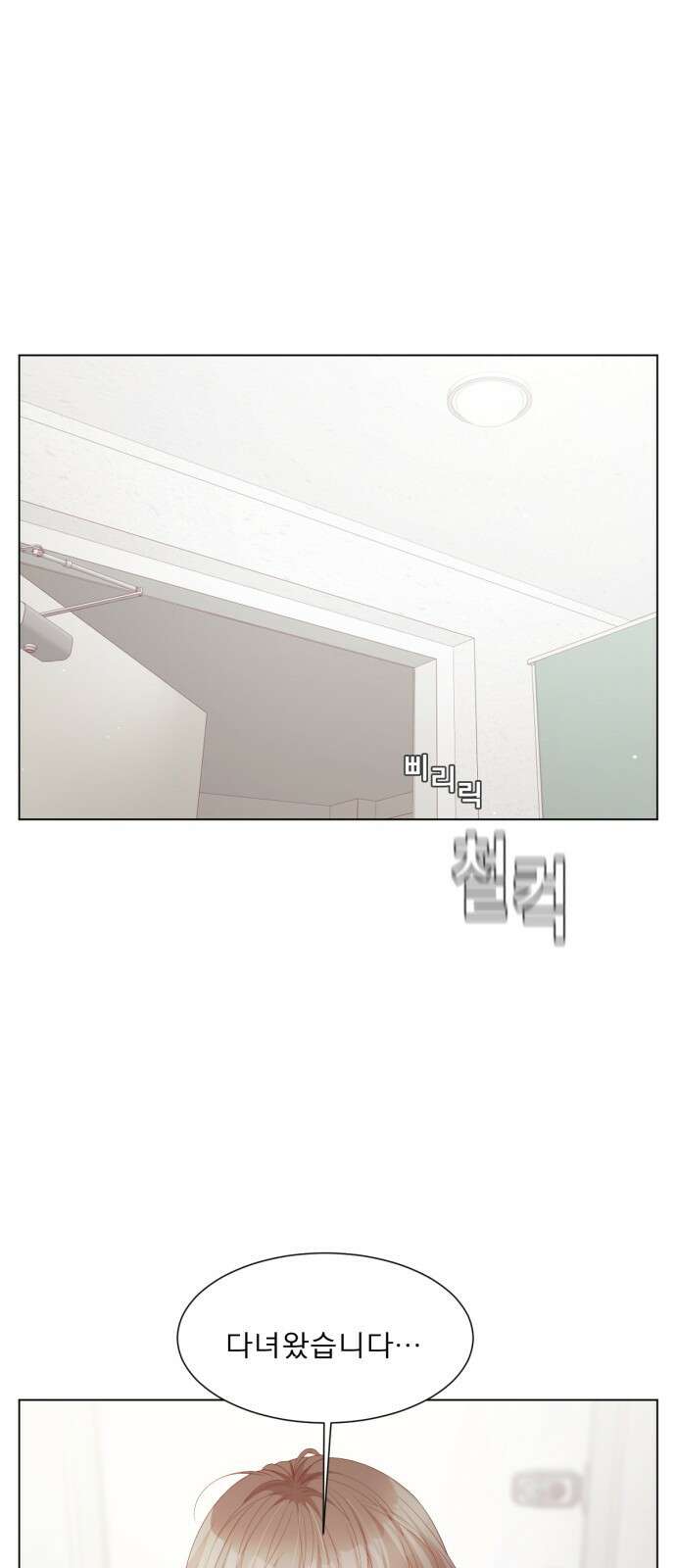흑역사 어게인 6화 39